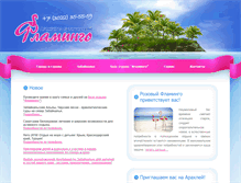 Tablet Screenshot of flamingo-tour.com